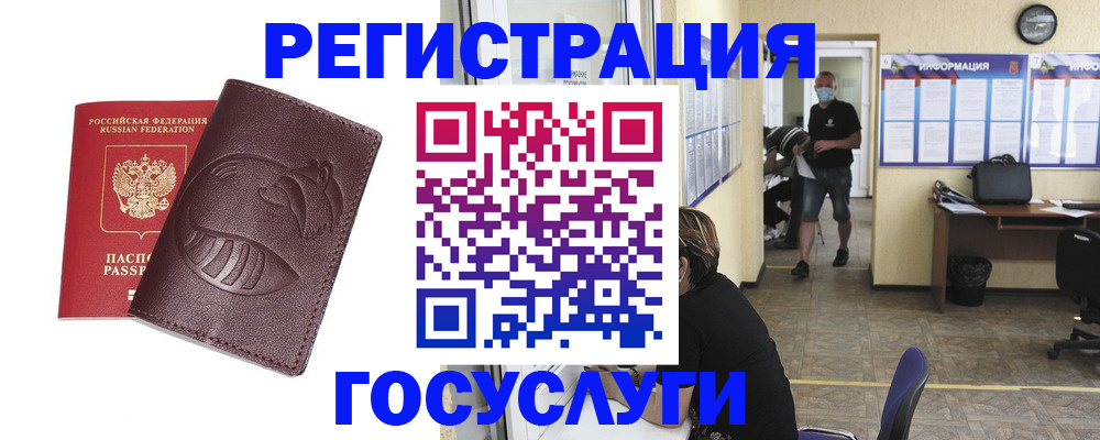 прописка ребенка в Жердевке