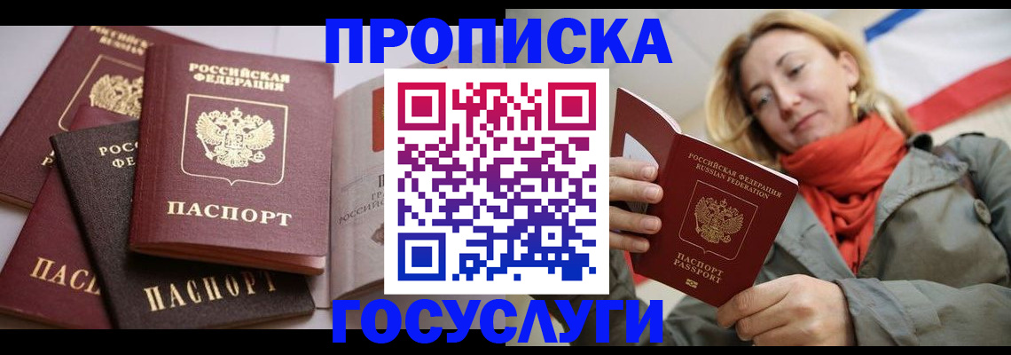 временная регистрация законно в Жердевке