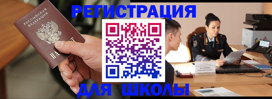 прописка для работы в Жердевке