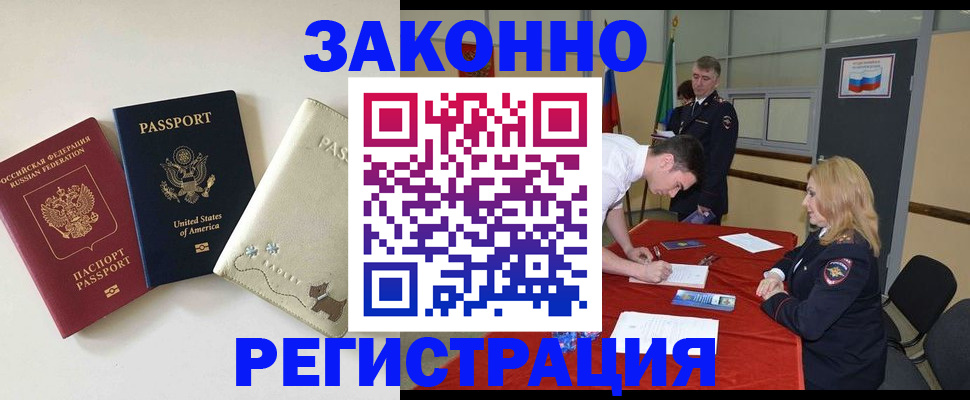 прописка для военкомата в Жердевке