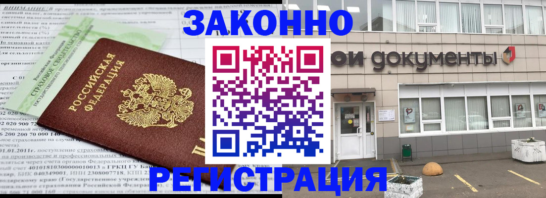 миграционный учет в Жердевке