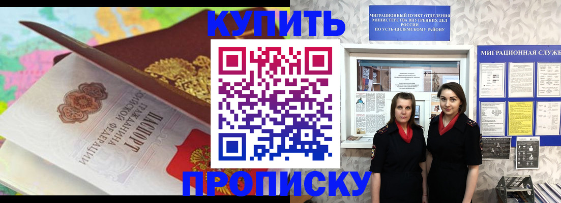 прописка регистрация в Жердевке
