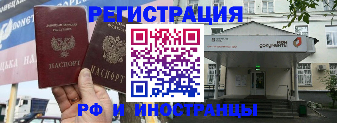 прописка 2025 в Жердевке